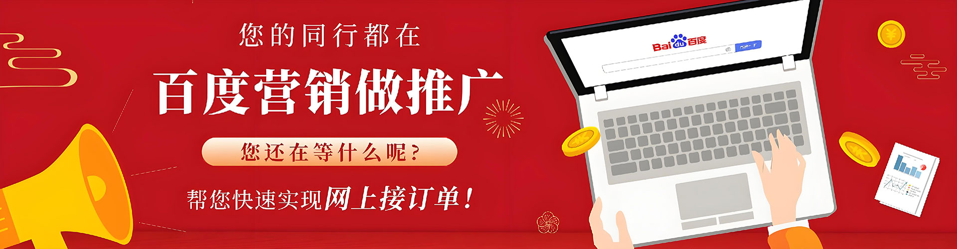 新罗sem优化